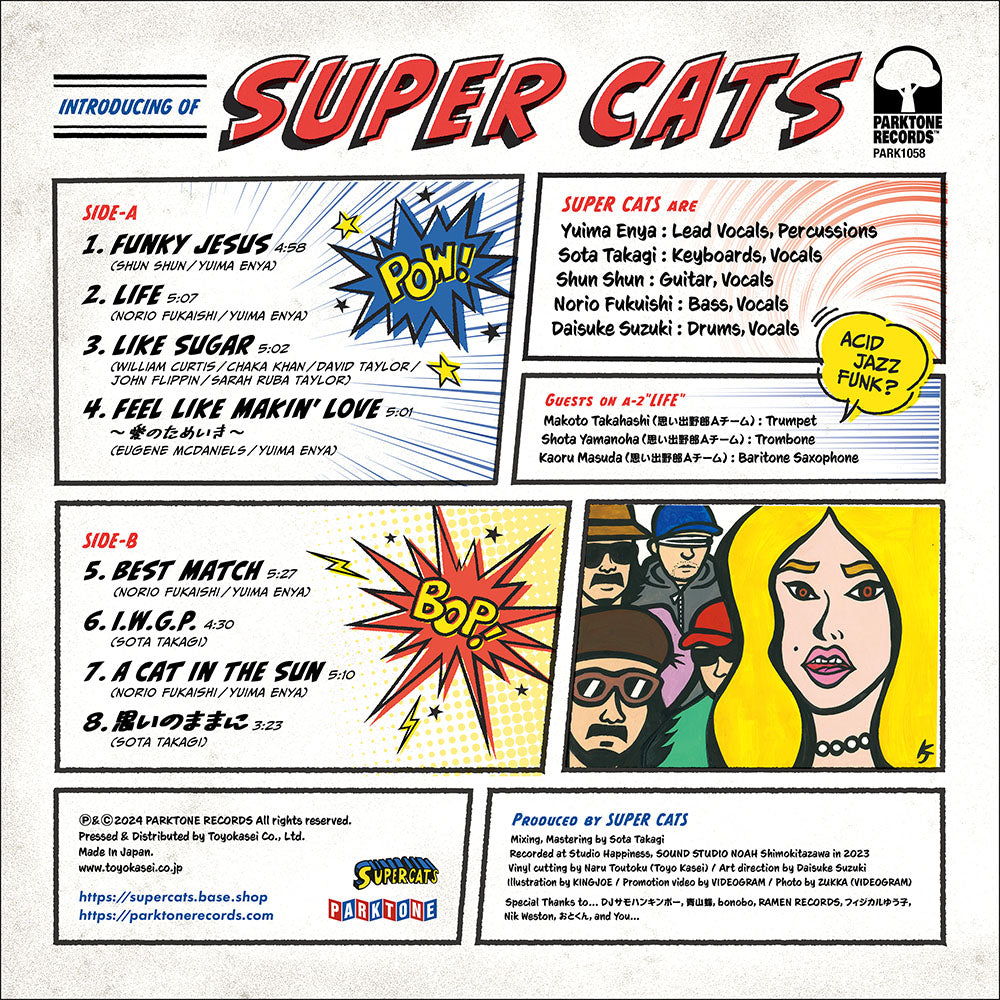 SUPER CATS - SUPER CATS Vinyl LP
