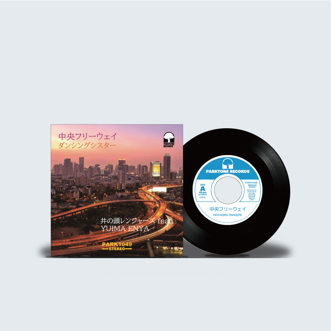 『中央フリーウェイ / ダンシング・シスター』井の頭レンジャーズ feat. Yuima Enya