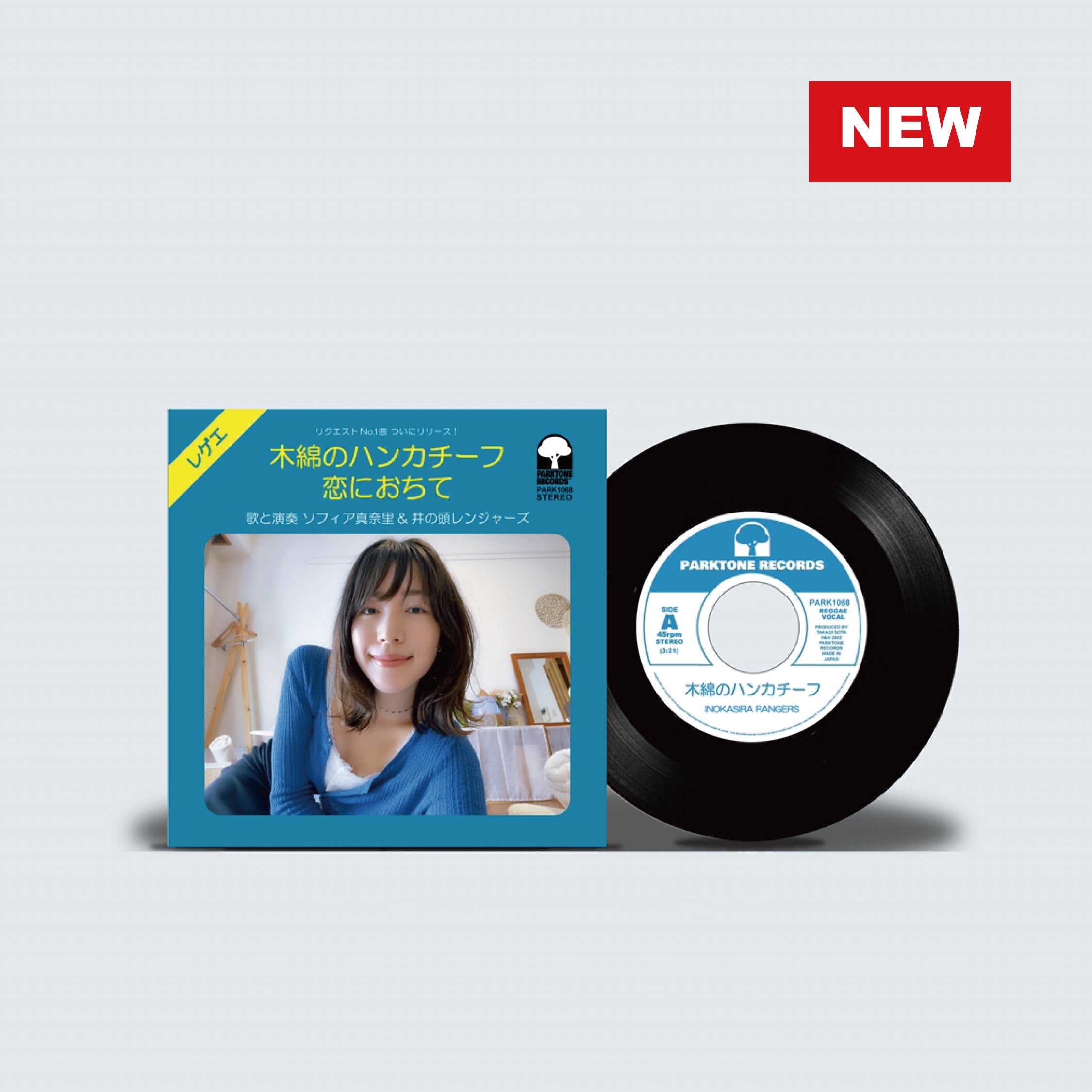 ALL PRODUCTS – PARKTONE RECORDS