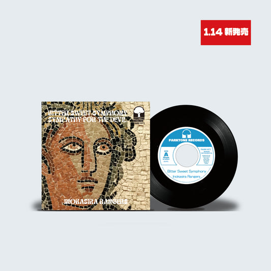 『ビター・スウィート・シンフォニー / 悪魔を憐れむ歌』井の頭レンジャーズ