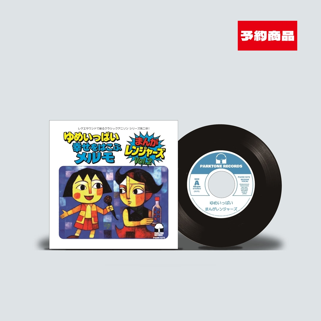 ALL PRODUCTS – PARKTONE RECORDS