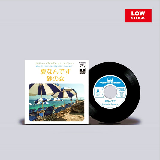 『夏なんです / 砂の女』<br>井の頭レンジャーズ