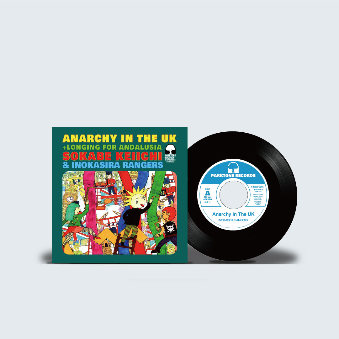 『アナーキー・イン・ザ・UK / アンダルシアに憧れて』<br> 曽我部恵一と井の頭レンジャーズ